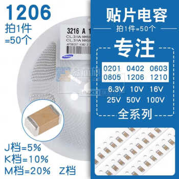 1206貼片電容 47uf 25v 50v 100v精度±10 20% 476k m z 1206