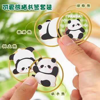 佳茉熊猫金属书签可爱创意卡通中国风文创镂空书签书页夹儿童学生奖励劳动节端午节礼物伴手礼