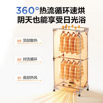 艾美特（AIRMATE）【免安装】烘干机家用干衣机烘衣机暖风机485L双层衣柜式定时婴儿内衣消毒机小型风干机 HG15-K11