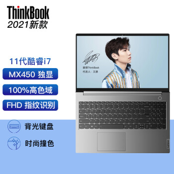 ThinkPadThinkBook|参考剖析ThinkPadThinkBook 2021 Intel游戏本怎么样?深度测评剖析