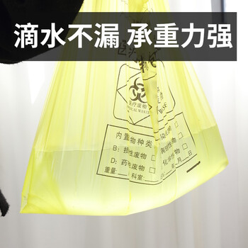 ABEPC医疗垃圾袋手提式黄色60*70cm100只单面1.5丝诊所医院用大垃圾袋 ABEPC医疗垃圾袋手提式黄色60*70cm100只单面1.5丝诊所医院用大垃圾袋