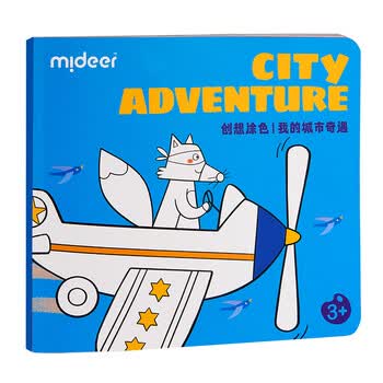 弥鹿（MiDeer）文具儿童卡通涂画本幼儿园小学生涂鸦填色创想涂色本-我的城市奇遇