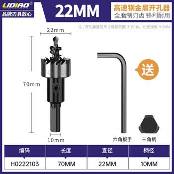 丽雕（LiDiao）不锈钢开孔器木工扩孔器金属钻头合金打孔专用神器开口塑料铝扣板