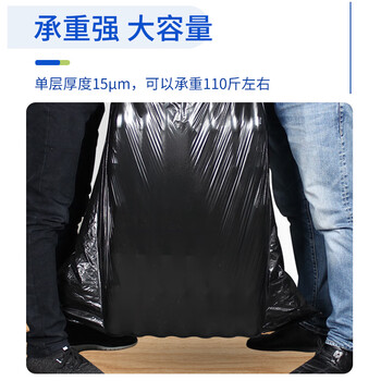 苏诺平口式垃圾袋50只加厚单面1.5丝黑色100*120cm大号全新料物业商用