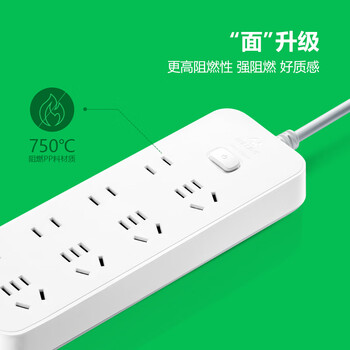 公牛（BULL）插座/插线板/插排/排插/接线板/宿舍家用桌面拖线板  3C认证  8位总控开关全长5米 GN-B3440