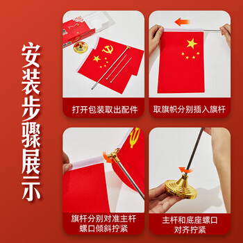 优学库 党旗国旗桌面摆件国旗小红旗办公室会议室桌旗 金色Y型摆件伴手礼