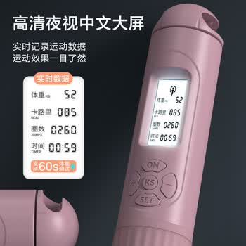 京东京造  大球无绳跳绳 成人计数负重减肥儿童中小学生考试钢丝竞速 粉色