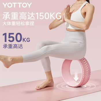yottoy瑜伽轮开背瑜伽器材初学者瑜珈轮后弯神器魔力环瑜伽普拉提圈 yottoy瑜伽轮开背瑜伽器材初学者瑜珈轮后弯神器魔力环瑜伽普拉提圈