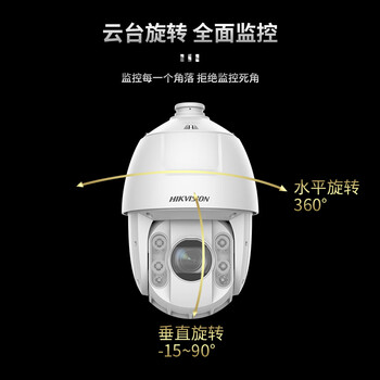 HIKVISION海康威视监控器摄像头200万高清红外夜视网络智能摄像机室外防水360°云台旋转巡航球机6232DW-D