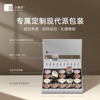 小罐茶(HWM)20罐银罐拼装茶滇红大红袍茉莉花茶金骏眉特级4品类*5罐*4g
