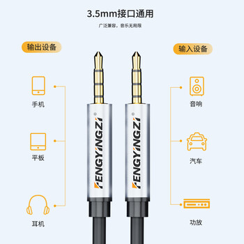 丰应子 3.5mm公对公音频线 AUX车载连接线 电脑耳机音响转换对录线0.5米黑色 FYZ-M13G