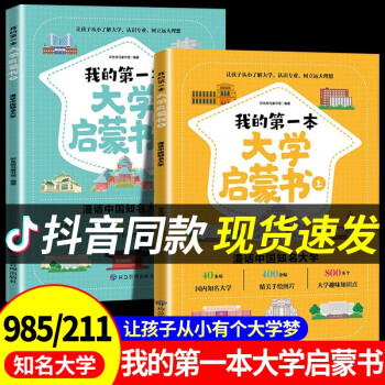 世界著名故事新款- 世界著名故事2021年新款- 京东