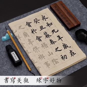 手捞坊毛笔字帖软笔中楷欧体初学者临摹入门级书法描红兰亭序滕王阁序成人练字帖仿古静心练字书画纸