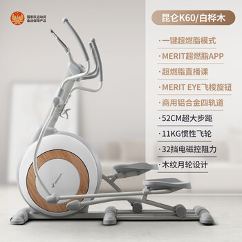 科技改变生活!麦瑞克椭圆机让你的生活怎么样不一样!