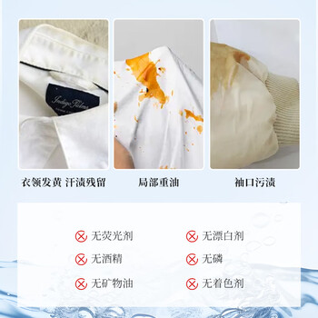 崇揚日本进口衣领净350ml*1助洗剂强力去污去黄衣领袖口羽绒服污渍剂