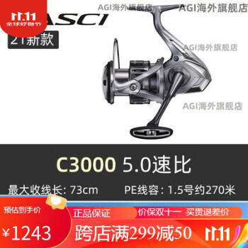 新版 小船SLS SHIMANO C3000 リール - reyadionline.com