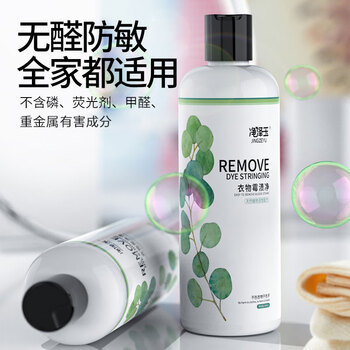 净泽玉 衣服去霉斑清洗剂300ml去黄增白T恤衬衫斑点黄汗斑黑点除霉菌 净泽玉 衣服去霉斑清洗剂300ml去黄增白T恤衬衫斑点黄汗斑黑点除霉菌