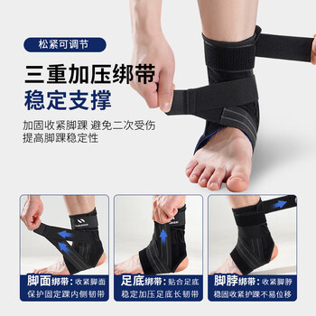 耐力克斯（NAILEKESI N）日本医用护踝脚踝扭伤护具踝关节固定支具韧带损伤崴脚伤后固定