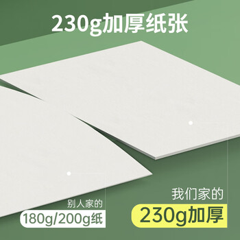 蒙玛特油画棒专用纸加厚230g画纸美术画画纸油画棒纸白卡纸硬卡纸25张150150mm画纸ATODPP1503O美育工具 蒙玛特油画棒专用纸加厚230g画纸美术画画纸油画棒纸白卡纸硬卡纸25张150150mm画纸ATODPP1503O美育工具