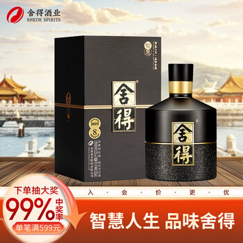 中国白酒舍得500ml-2本 舍得酒52度500ml价格报价行情- 京东