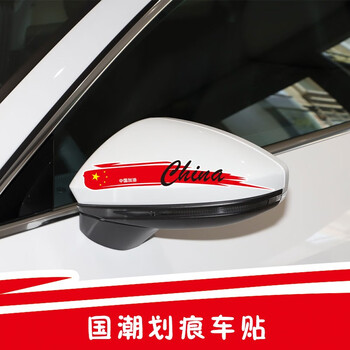 汽车后视镜划痕贴18cm 对装价【图片 价格 品牌 报价】-京东