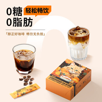 金猫20倍超浓缩咖啡液1盒10杯(10ml*10条) 速溶咖啡0糖0脂0添加
