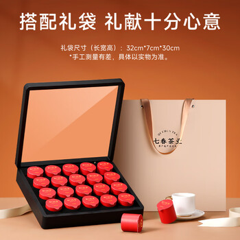 七春正宗祁门红茶香螺 安徽茗茶小罐装茶叶伴手礼盒送长辈领导200g