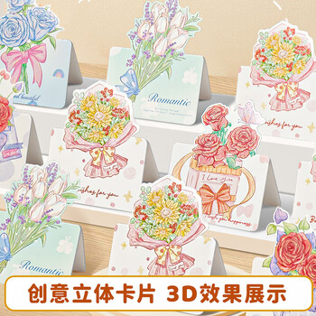离草@@【三八节女生女神礼物】花束贺卡礼物精致生日贺卡明信片留言卡立体高级感手写创意卡 5款30张