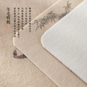 梅林笔庄羊毛毡垫臂垫臂搁书法书画专用手臂防脏垫创意彩绘精手枕砚台垫练毛笔字垫迷你书法垫猫竹图小毛毡