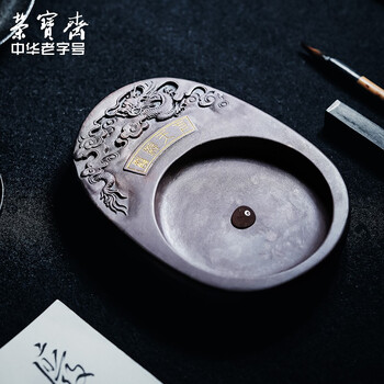 【全网低价】荣宝斋 端砚宋坑 天然肇庆原石手工精雕书法 文房四宝绘画专用研磨墨池收藏礼盒 龙腾砚 【全网低价】荣宝斋 端砚宋坑 天然肇庆原石手工精雕书法 文房四宝绘画专用研磨墨池收藏礼盒 龙腾砚