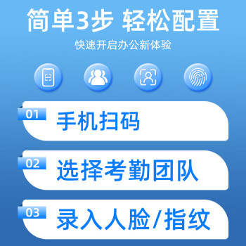 企业微信考勤机 得力人脸指纹识别考勤机 真人语音无接触打卡签到机 异地多店管理 一键生成报表面部识别