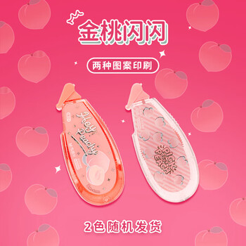 晨光(M&G)双面点点胶乐桃派对限定粉红8m*6mm 学生创意手工手账diy胶带 办公文具用品 AJD74704 6卡 晨光(M&G)双面点点胶乐桃派对限定粉红8m*6mm 学生创意手工手账diy胶带 办公文具用品 AJD74704 6卡