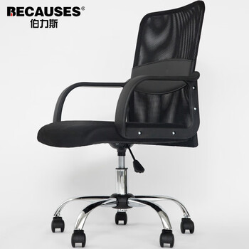 伯力斯办公椅电脑椅家用椅子久坐舒适职员椅学习写字椅转椅采购优选0696