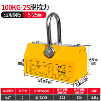 定制磁力吊永磁起重器吸盘400 600kg 1 2吨具电磁铁强力小型工业吸铁0kg 2 5倍脱拉力 适用钢板10 30m 图片价格品牌报价 京东