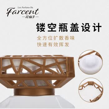 花仙子（Farcent）空气清香威斯町白茶香350ml剂星级酒店香薰室内除臭持久香氛新香-