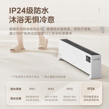 Midea 美的 石墨烯踢脚线取暖器 家用电暖气浴室防水电暖器 节能移动地暖客厅卧室大面积全屋升温
