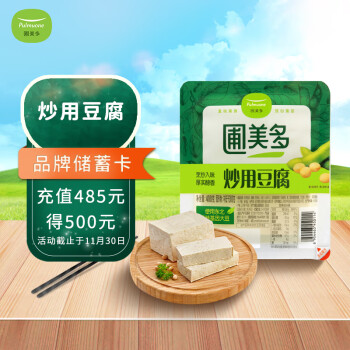 圃美多(Pulmuone) 炒用豆腐 400g 卤水北豆腐老豆腐豆制品火锅豆腐食材