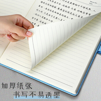 法拉蒙（faramon）A4大笔记本子加厚超厚本子简约大学生考研专用大号记事本办公文具会议记录本子可定制logo