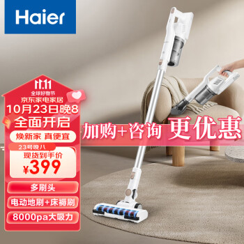 海尔(Haier)无线手持家用车载大吸力吸尘器轻量机身立式 除螨便携挂墙 智能一键倒尘二档调速 HZ-G20W