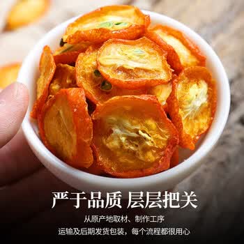 陈一凡 金桔干 精选金桔片金橘 可干吃泡水喝的水果茶花草茶袋装250g