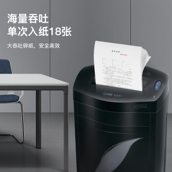 科密单次18张 持续60分钟办公商用碎纸机（ 31L 可碎卡、光盘、订书针）黑金刚+ comet