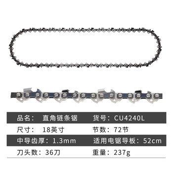 卡夫威尔电锯链条 直角链条锯 汽油锯电链锯锯条  72节 (18英寸) CU4240L