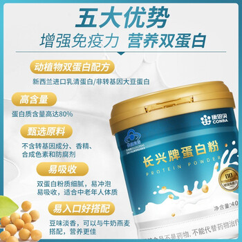 康恩贝蛋白粉怎么样?直击体验感受