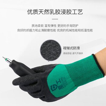 星工 浸胶劳保手套 耐磨防滑透气乳胶挂胶皮工地工作防护手套XGS-J2  12付
