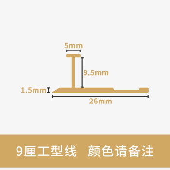 收边条卡板条铝合金集成墙板拼接t型条装饰线条 9厘工字