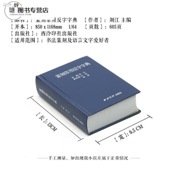 金文常用字典- 京东