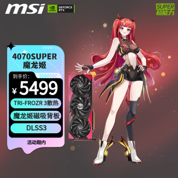 微星（MSI）魔龙 GeForce RTX 4070 SUPER 12G GAMING X SLIM MLG  电竞游戏设计智能学习黑神话：悟空显卡 