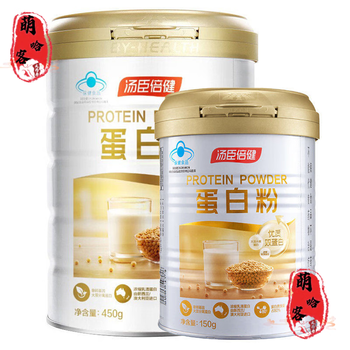 汤臣倍健蛋白粉450g双蛋白浓缩乳清蛋白蛋白质粉汤臣倍建蛋白粉600g