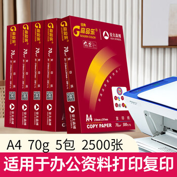 百旺经典高品乐A4打印纸 70g500张*5包 中高档办公用纸复印纸 合同彩打纸 整箱2500张【专业造纸厂牌】