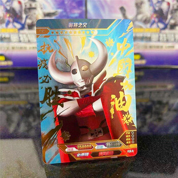 卡游奥特曼卡片泽塔sp卡sp影子卡泰迦十周年赛罗单卖令迦赛迦奥特之父